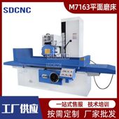 M7163平面磨床五金通用卧轴矩台床身整体结构 7163平面磨床厂家