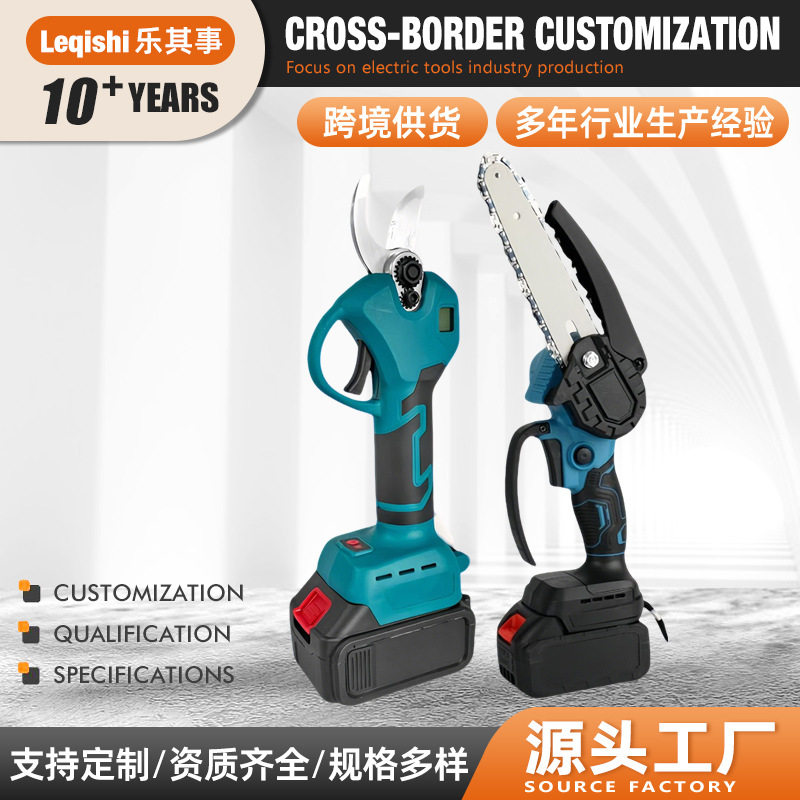 外贸款锂电充电式单手锯电链锯锂电树枝剪电剪刀跨境电动工具套装