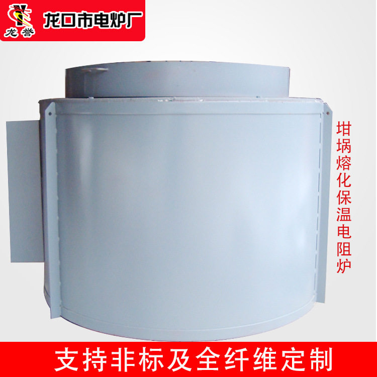 RJ坩埚熔化保温炉小型化铝炉