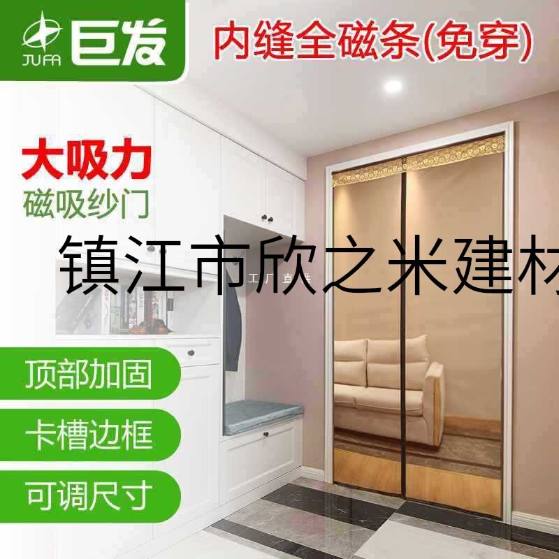 9YW夏季防蚊加密静音软纱门帘