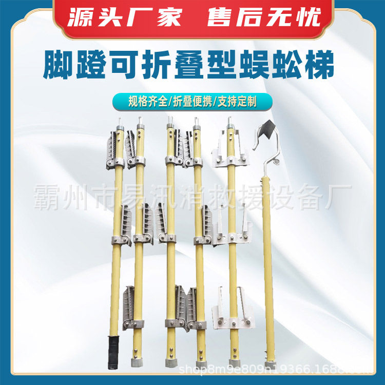 带电作业独脚挂梯脚蹬可折叠型蜈蚣梯接触网单柱爬梯电力单钩梯子