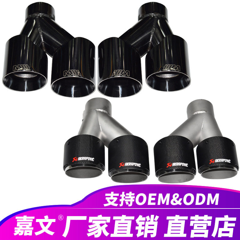 适用宝马3系列 318 320 325 328 不锈钢碳纤维汽车排气管尾喉改装