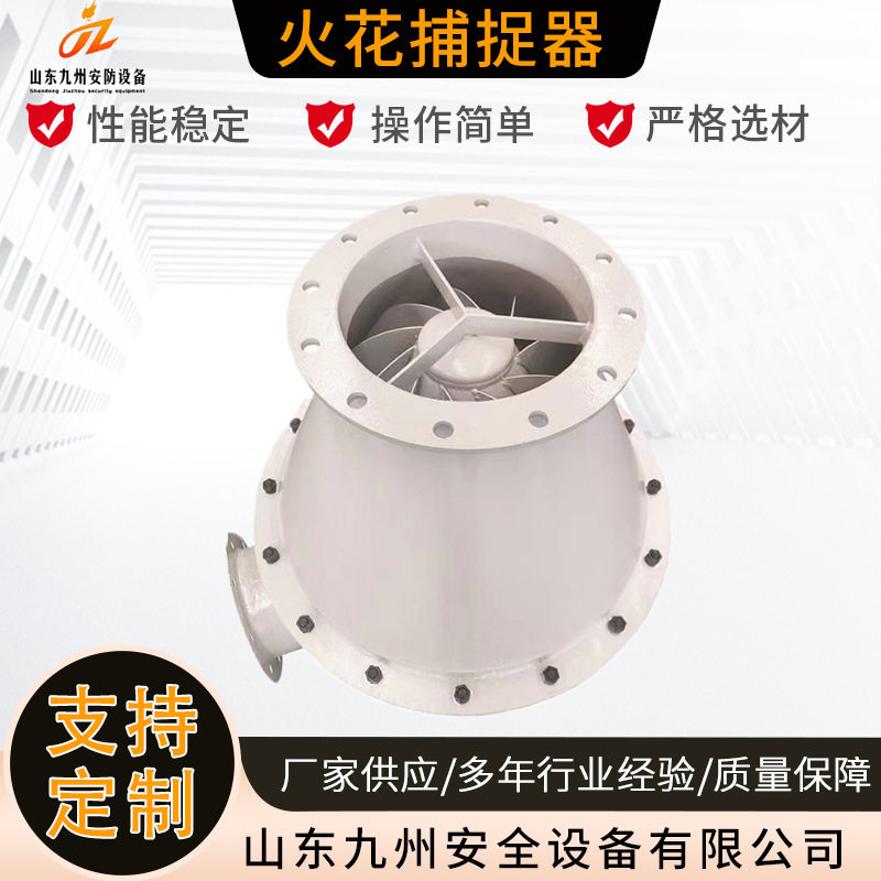 厂家直供火花捕捉器精准捕捉扑灭火花火花旋流式火星捕捉器