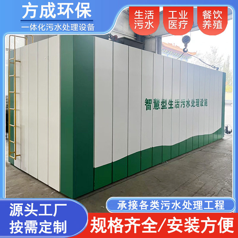 MBR膜一体化污水处理设备农村工业化工地埋式污水处理设备厂家