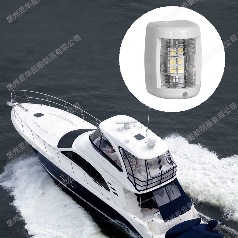 LED船灯游艇灯船尾灯小型导航灯135°白光12VDC