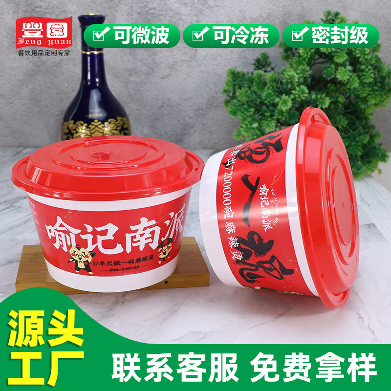 一次性餐盒塑料圆形冒菜碗火锅桶1800小龙虾打包桶现货1500ml批发
