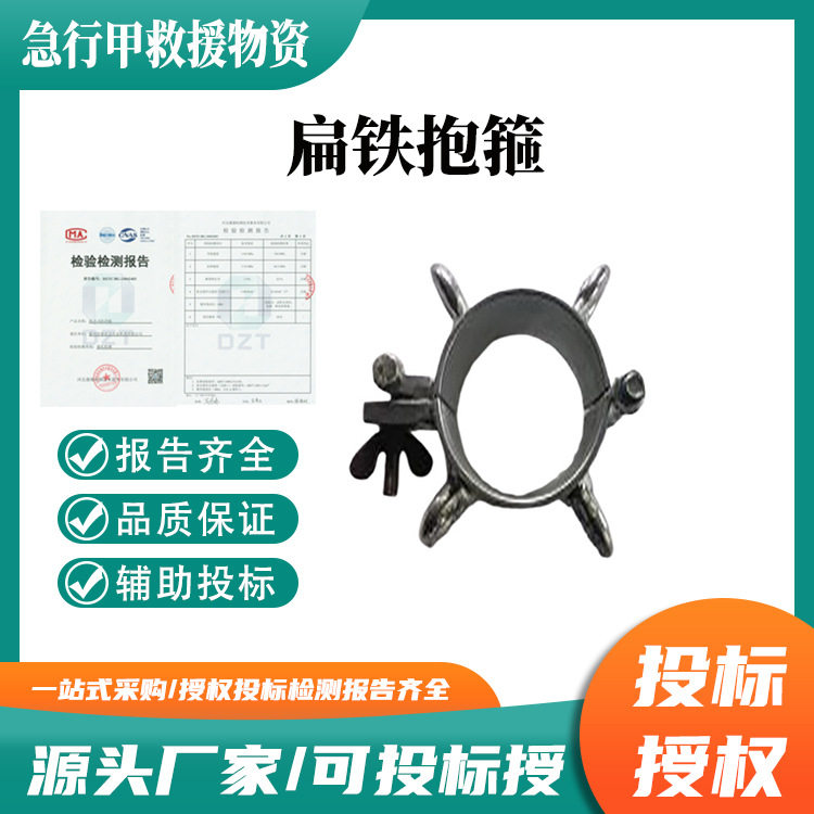 扁铁抱箍电力施工抱箍便携式不锈钢抱箍紧固件电力施工防护安全