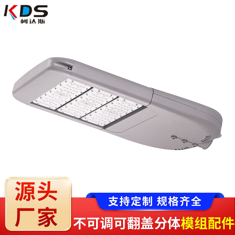 厂家批发led模组路灯头150W市政灯头工程路灯灯杆单臂灯IP66防护
