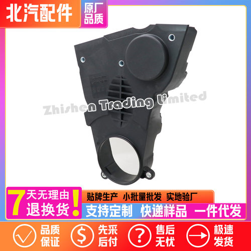 北京汽车BJ60新BJ40 BJ41发动机正时罩盖前下盖 B00043288