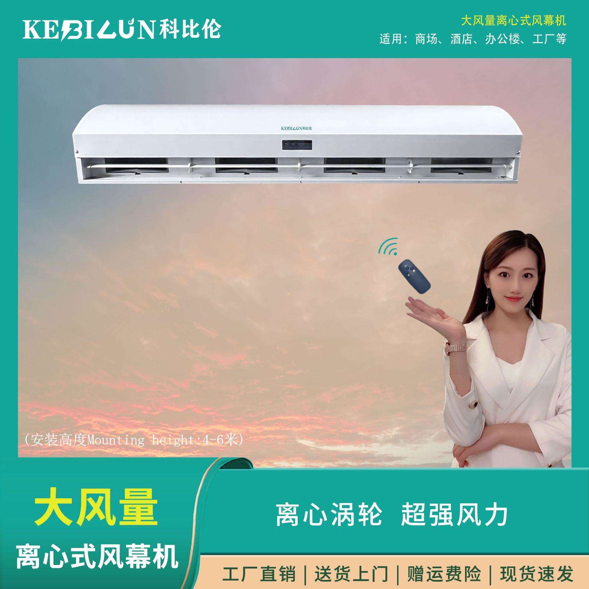 工业离心风幕机车间商用风帘机大风空气幕工厂直销低噪音大风量
