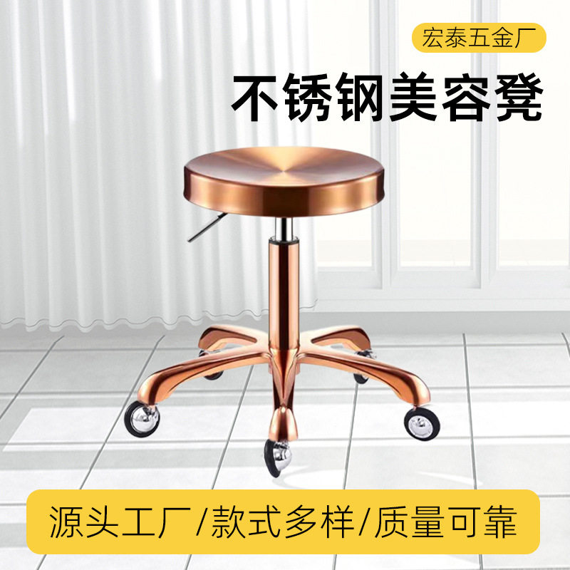 凳美甲凳滑轮剪发椅不锈钢美容凳旋转升降凳子理发店美容商用场所