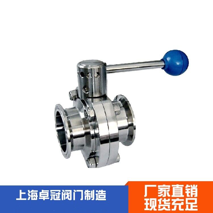 快装蝶阀 304不锈钢 卡箍式阀门 手动对夹开关阀 卫生级卡套蝶阀