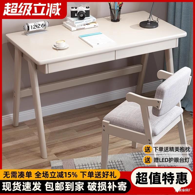 北欧全实木书桌简约现代家用办公桌台式电脑桌卧室学生学习桌套装
