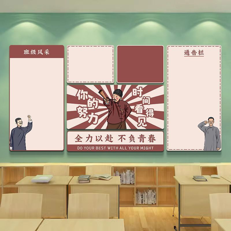 小学教室黑板报装饰墙贴纸磁铁磁力贴班级布置文化公告栏风采