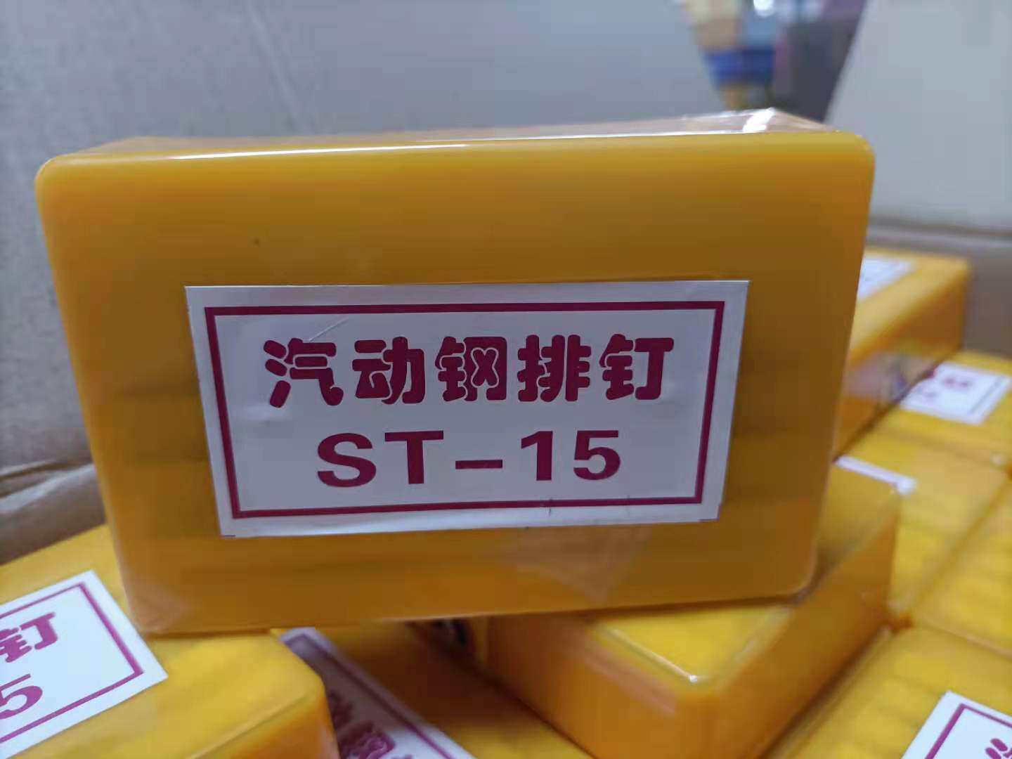钢排气动枪钉st15装潢沙发木工钉五金专业钢排钉厂家批发