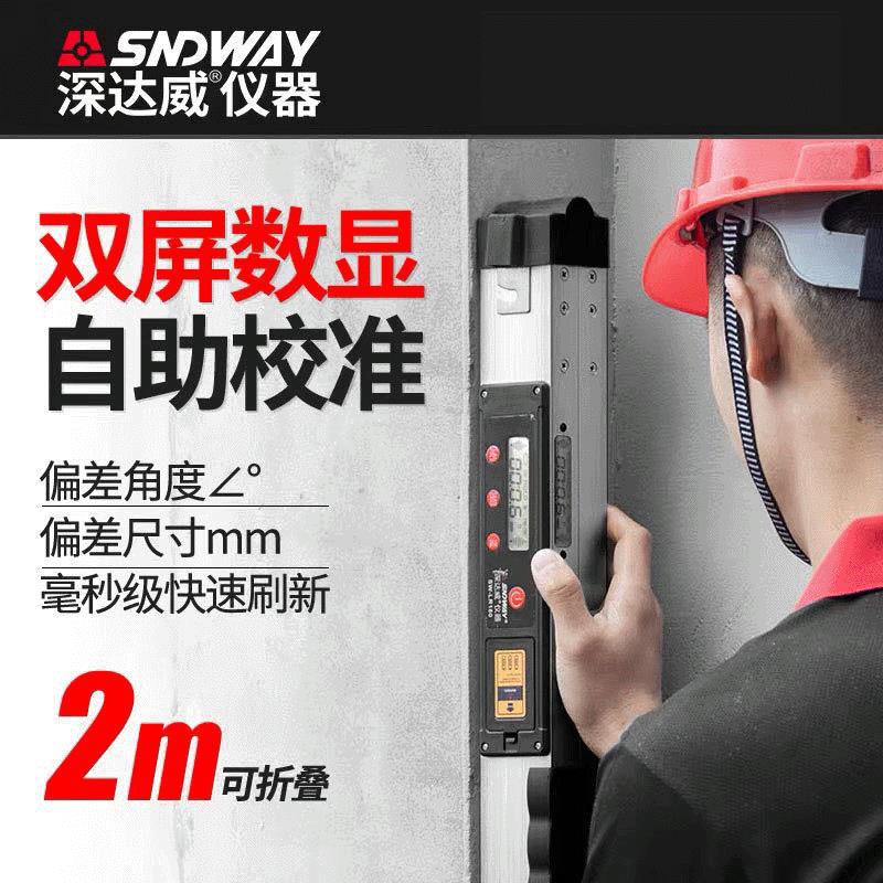深达威数显水平尺工程质量监测
