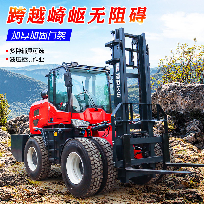 越野叉车 四驱全地形液压升降物料搬运车 一体式柴油堆高车抓木机