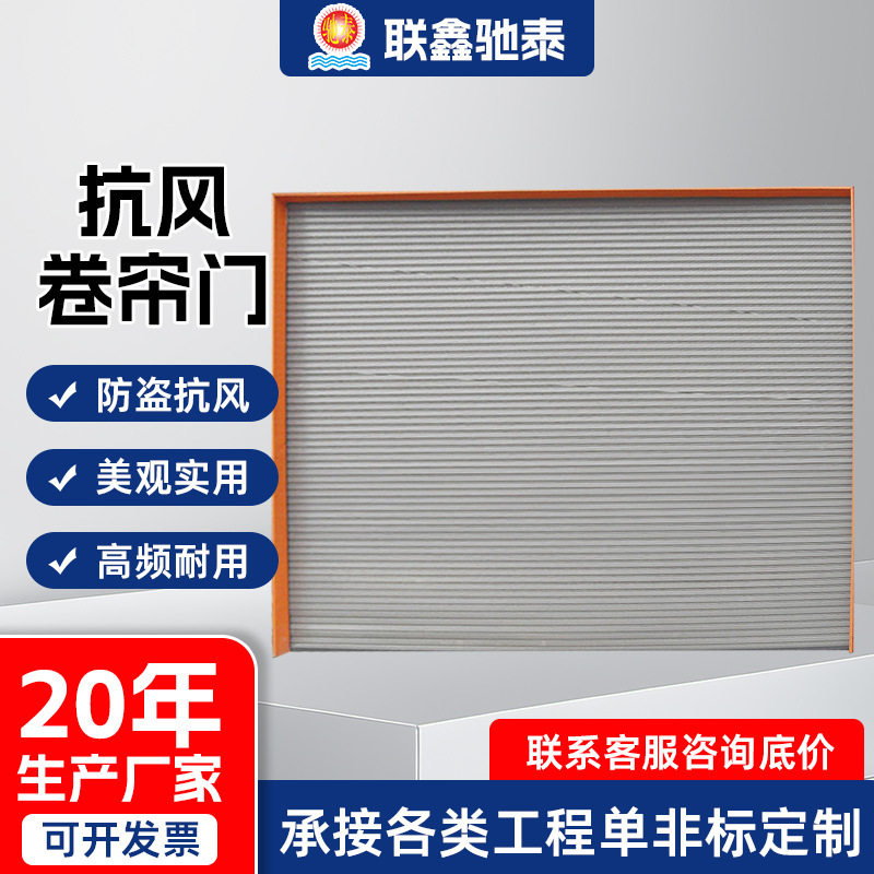 铝合金抗风别墅卷帘门电动自动门防盗卷闸门小区车库厂家批发智能