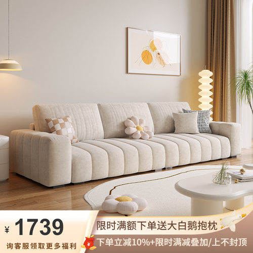 吉与钢琴键沙发奶油风直排三人位现代小户型防猫抓科技布布艺沙发