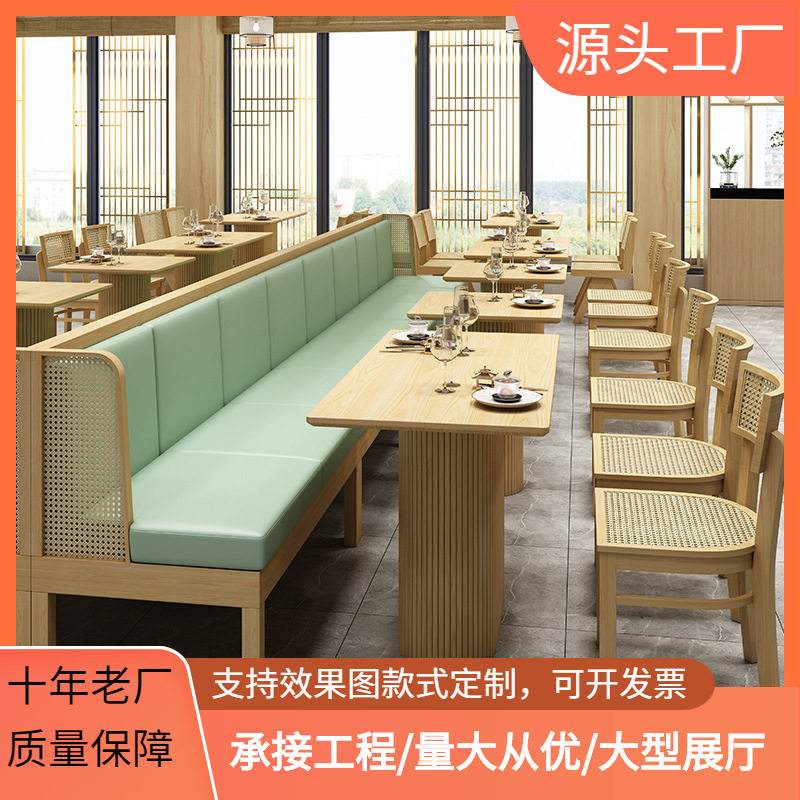 高档餐厅实木卡座 编藤餐椅连锁店餐厅中式风饭店东南亚桌椅