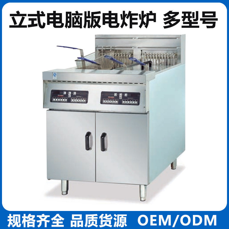 立式电脑版电炸炉智能菜单油炸机28L-2炸锅14L-2酒店餐饮设备出口