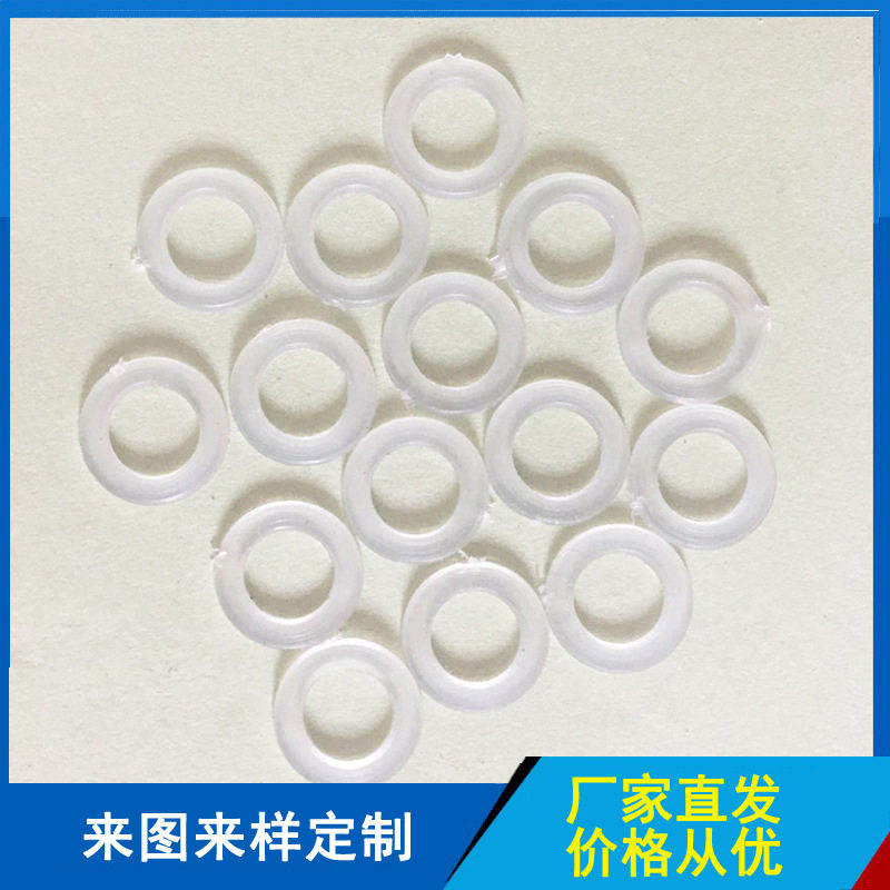 PVC/PE塑料垫片 防滑减震 适用于家具玻璃垫片垫圈