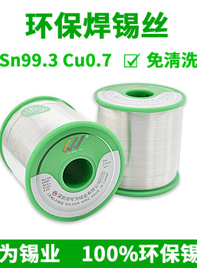 标准无铅焊锡丝SN993可为牌1KG锡丝锡线无铅锡线锡锭原材