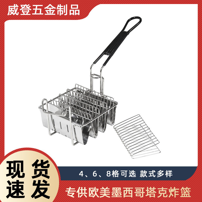 拆装手柄塔可炸篮taco holder玉米饼定型模具寿司薄饼V型塔克炸篮