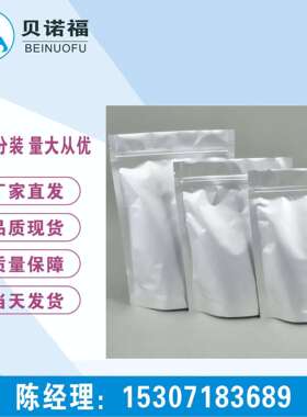 4-羟基-4'-苄氧基二苯砜CAS63134-33-8优势产品现货供应98%