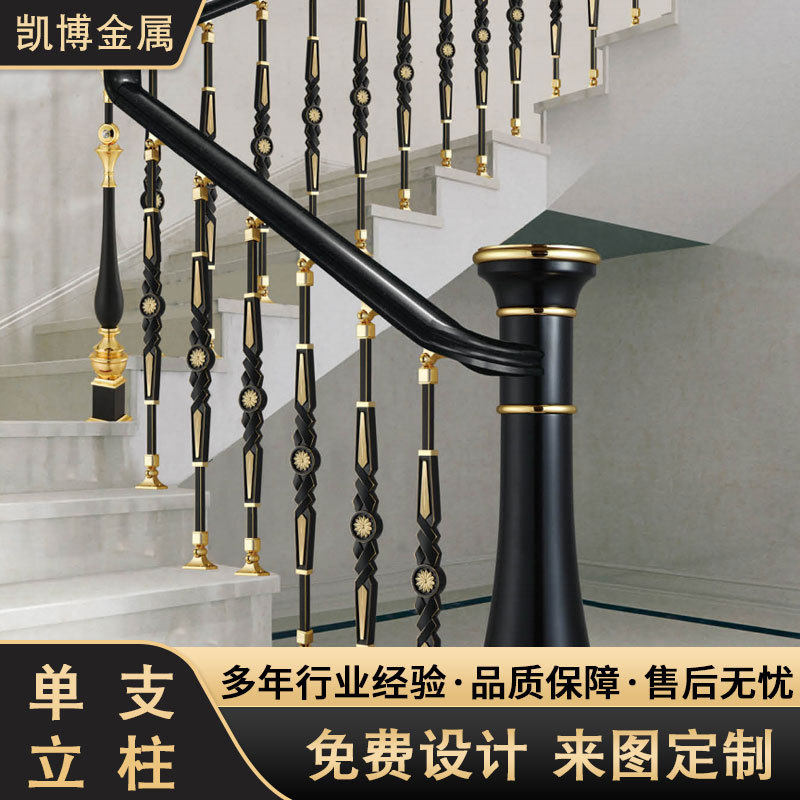 高端别墅楼梯扶手铝艺室内楼梯栏杆酒店铜铝合金楼梯扶手护栏直销