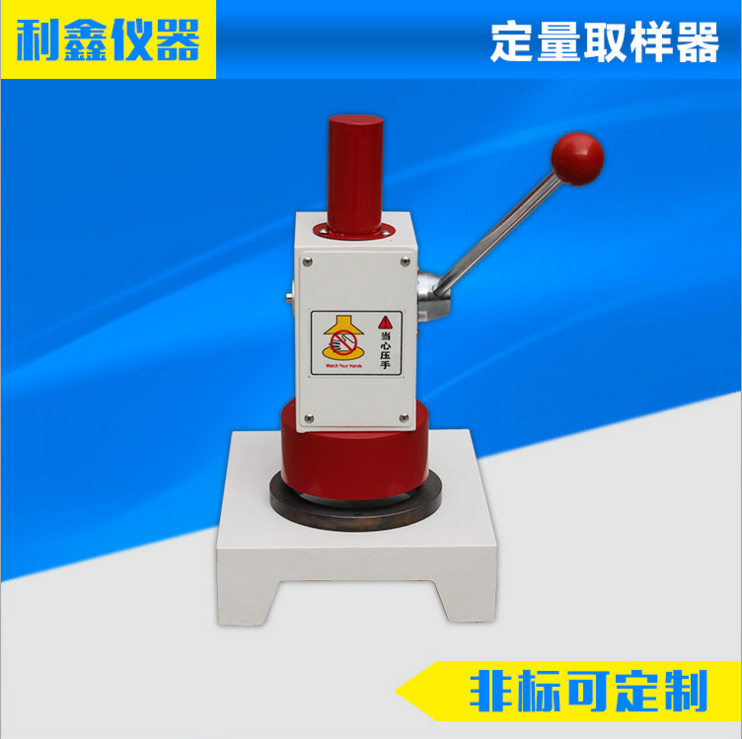 纸板纸张定量取样器手压取样器100平方cm纸张圆形标样圆盘取样刀