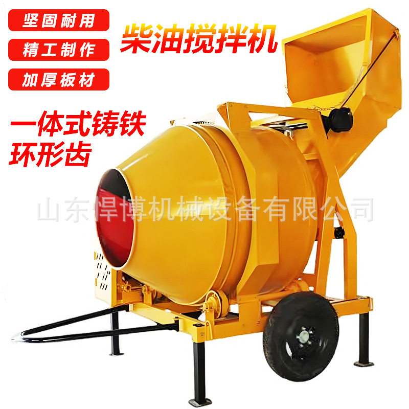 柴油混凝土搅拌机轮式牵引水泥砂浆搅拌桶建筑工地混凝土搅拌车