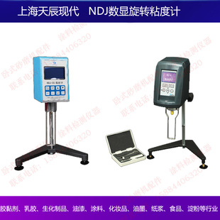 上海现代环境NDJ-5S/8S/9S数字式旋转粘度计乳胶漆油漆涂料粘度计
