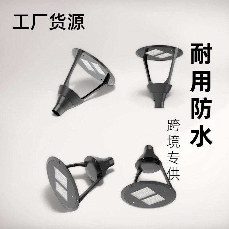 厂家庭院灯防水路灯户外景观灯中式别墅草坪灯铝材小区艾维led