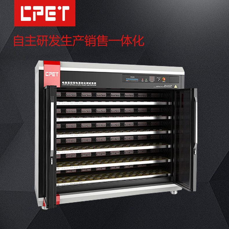 CPET电源老化柜 双向电源工业服务器电源usb应急电源老化测试架