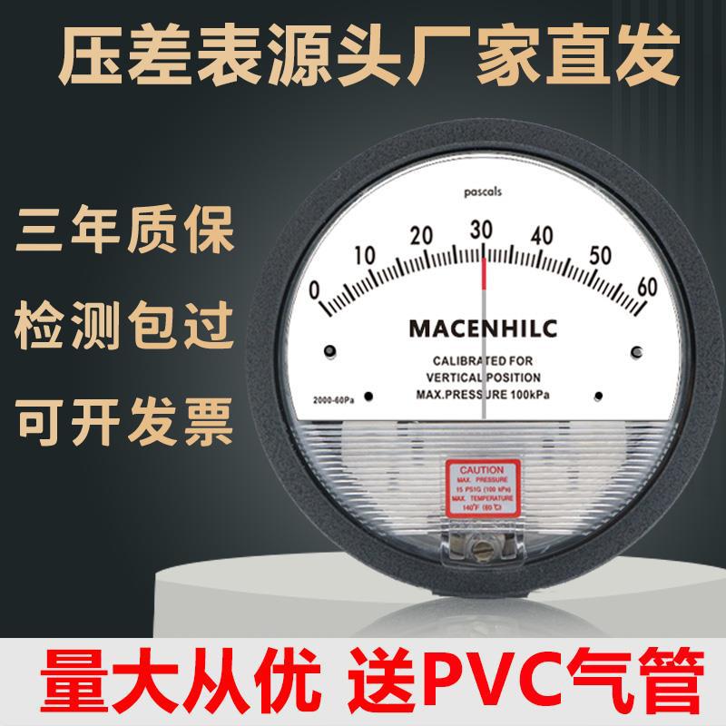 指针式机械微压差表正负压风压