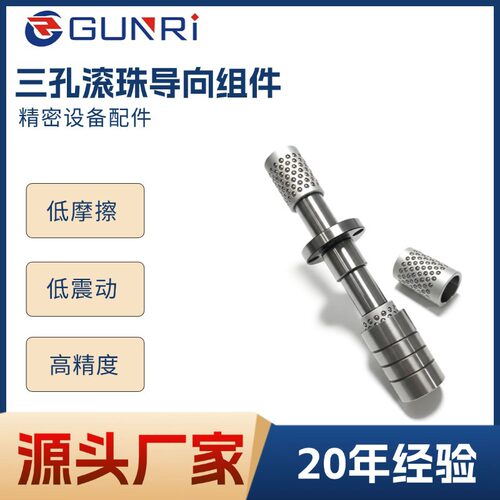 卸料板内导柱导套精密 SGBH SGBBF 滚珠衬套五金压 铸冲压模具配