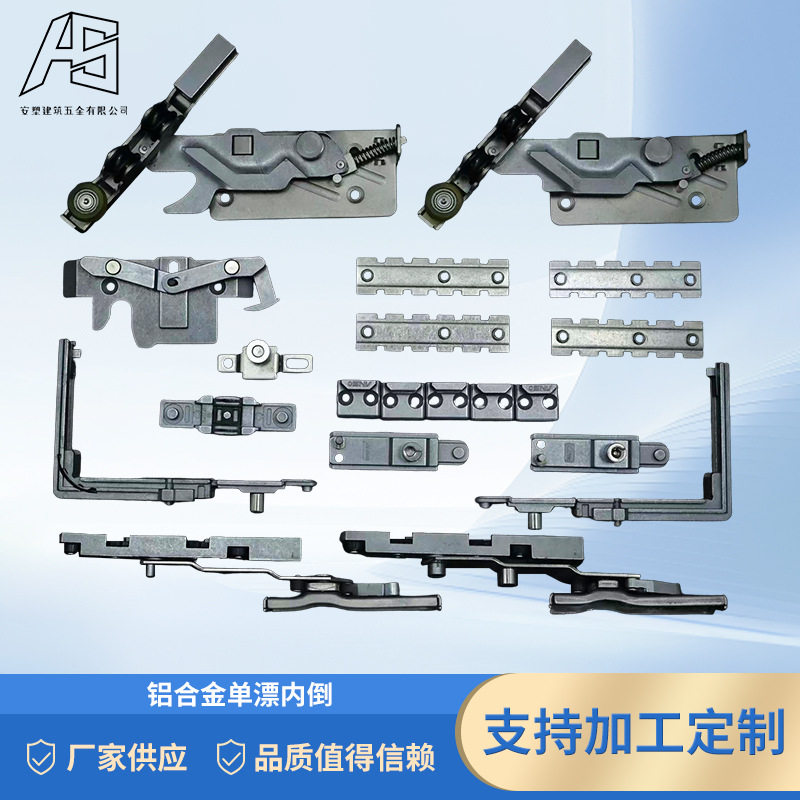 单漂内倒厂家新款镀锌铝合金适用办公建筑住宅门窗配件现货直销