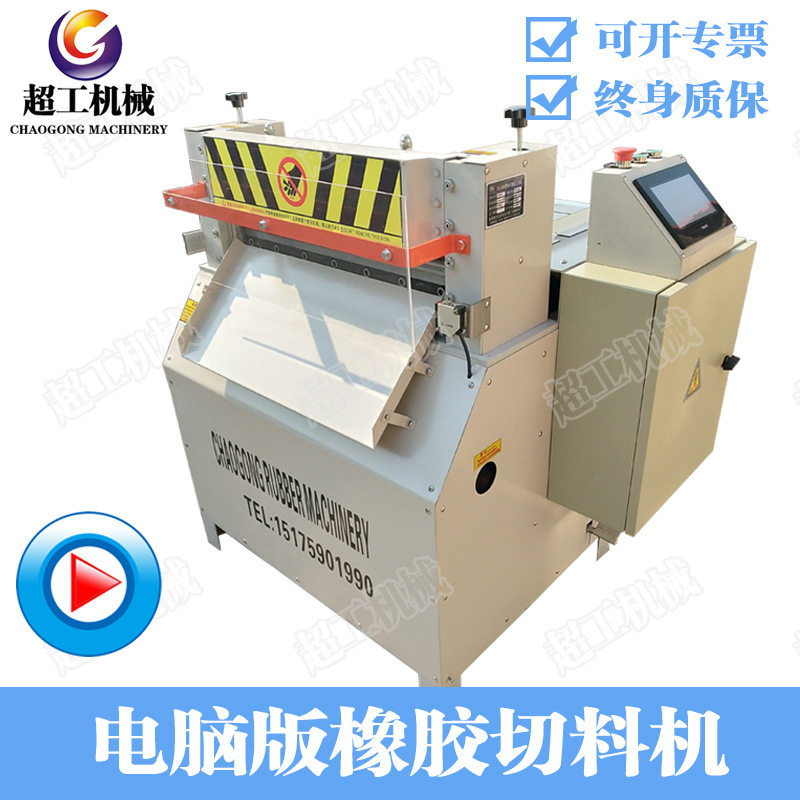 多功能橡胶分条机 纸箱分条机 小型皮革切条机 天然胶裁断机