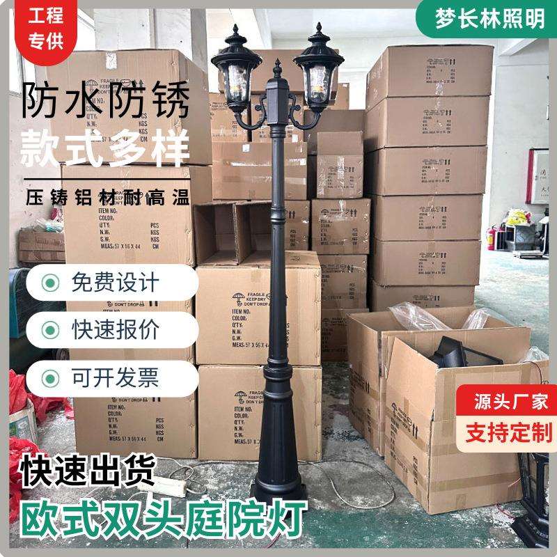 太阳能庭院灯双头别墅欧式花园景观户外工程灯小区庭院防水落地灯