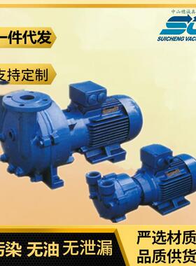 2BV2071水环式真空泵泡沫机抽真空不锈钢叶轮耐用穗诚真空