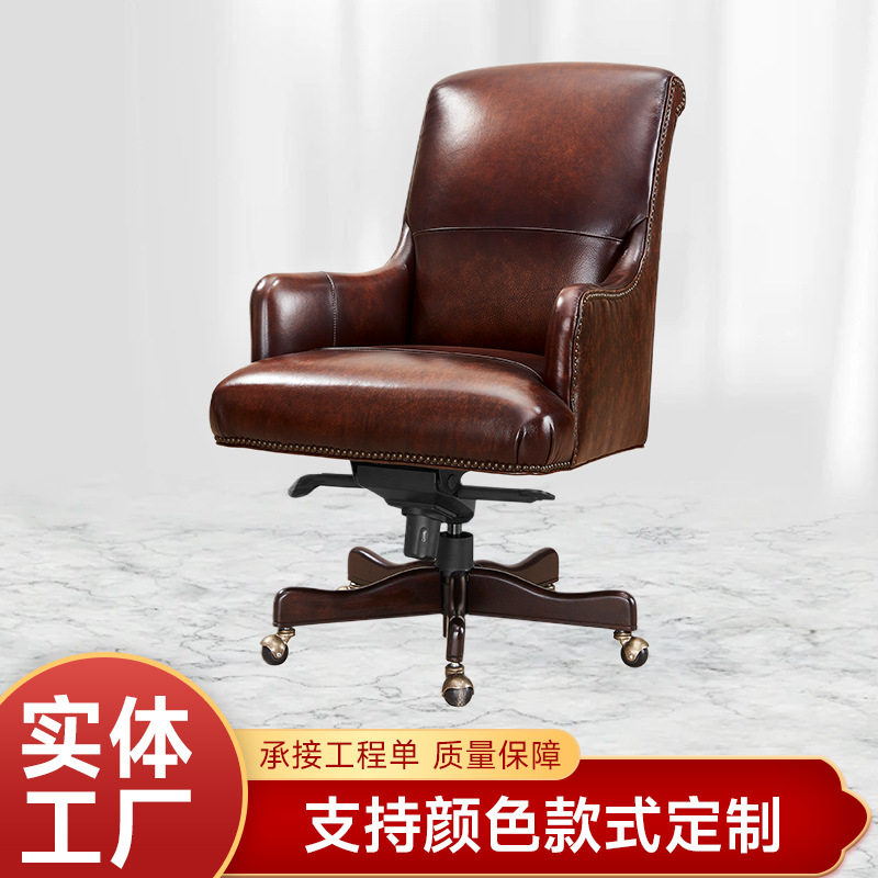 欧式老板椅商务总裁办公椅子按摩椅牛皮大班椅实木旋转电脑椅供应