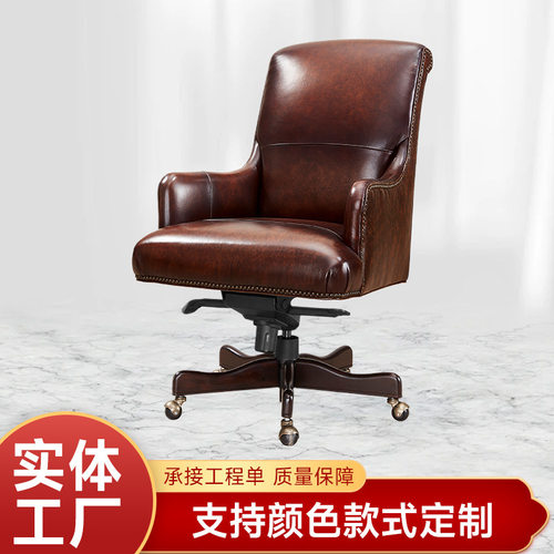 欧式老板椅商务总裁办公椅子按摩椅牛皮大班椅实木旋转电脑椅供应