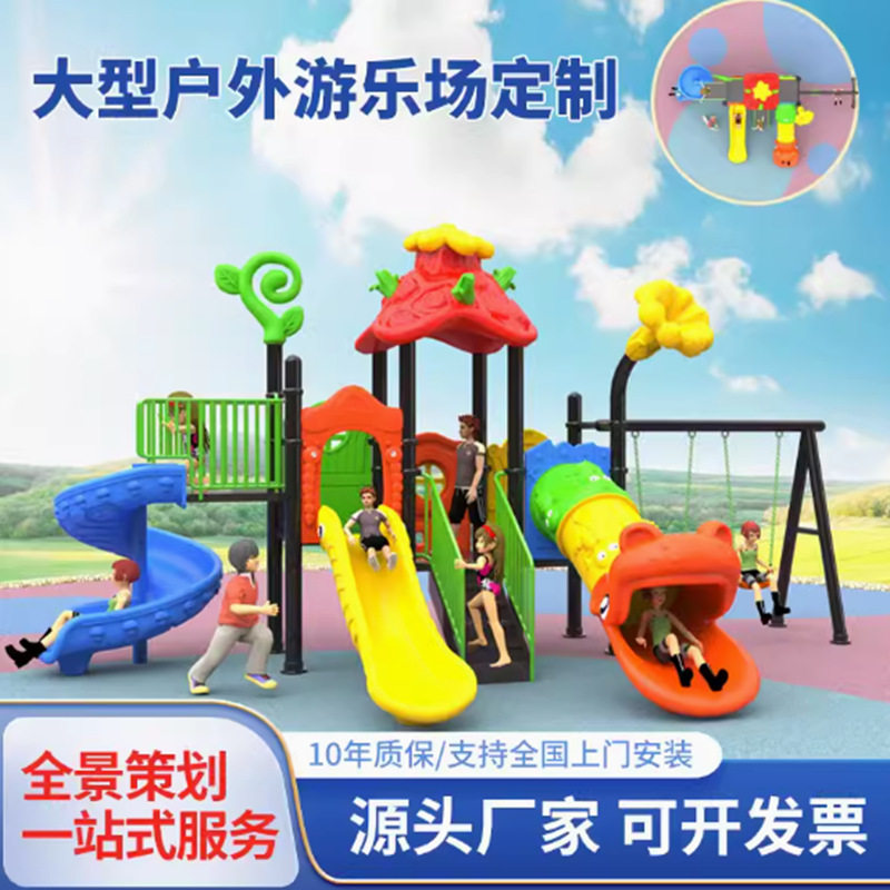 儿童滑梯室外幼儿园大型滑滑梯小区广场户外公园滑梯组合游乐设备