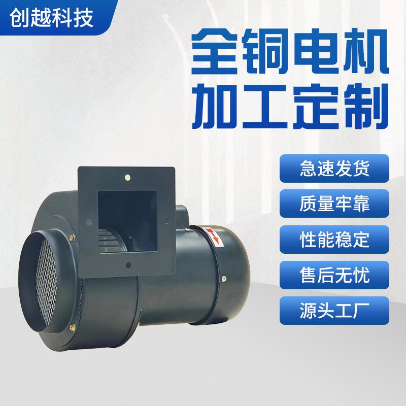 CY150多翼式离心风机单相220V光源炉鼓风机排废气抽风机