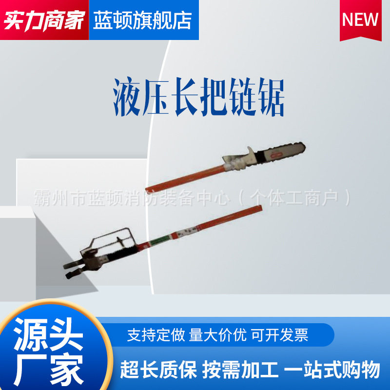 美国CHANCE多用途加长树枝液压锯HPS1388LWMAG/HPS1375LWMAG液压