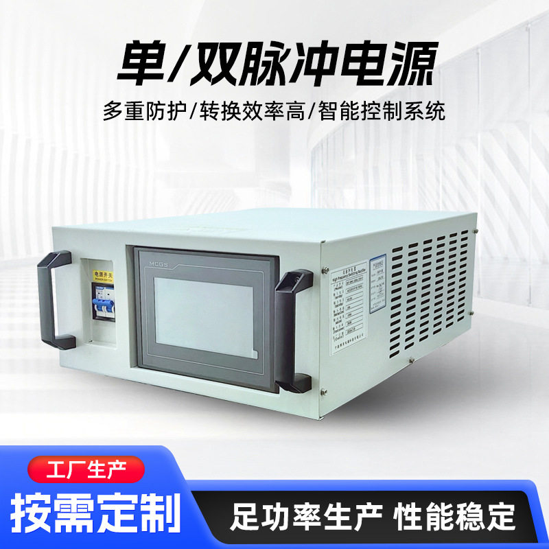 厂家新款单双脉冲整流机双脉冲电镀电源设备数控双向高频开关电源