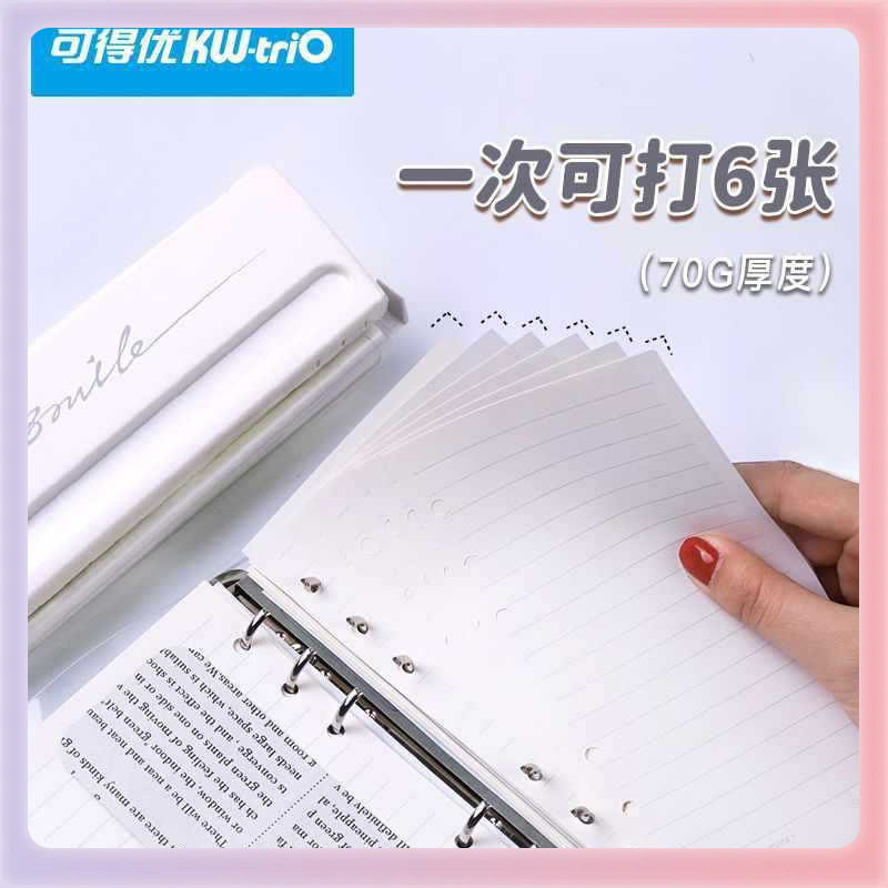 ?9170打孔机6孔可调打孔器间距可调 文具纸张打洞活页本内