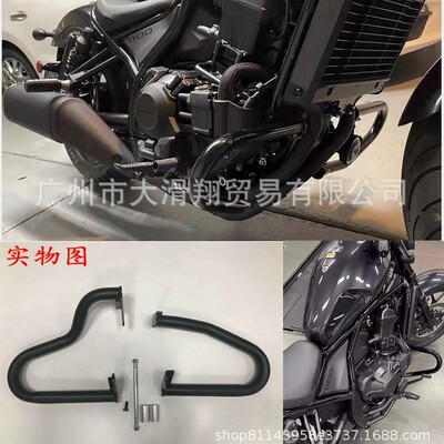 适用于CMX/CM110021+本田叛逆者摩托车机车改装防摔护杠保险杠