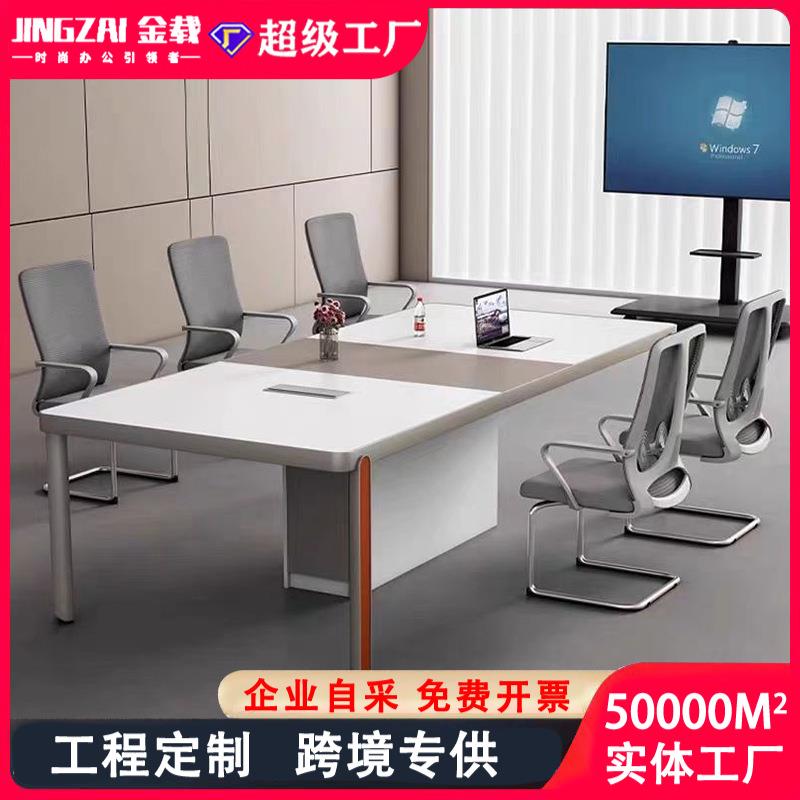 会议室简约长桌创意时尚铝合金包边会议桌接待室会客洽谈桌椅组合